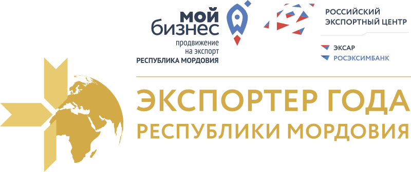 ООО «ГК Реноме» стала победителем конкурса "Экспортер года Республики Мордовия" в номинации «Трейдер года» картинка