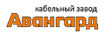 ООО «Кабельный завод «Авангард» логотип кабельного завода
